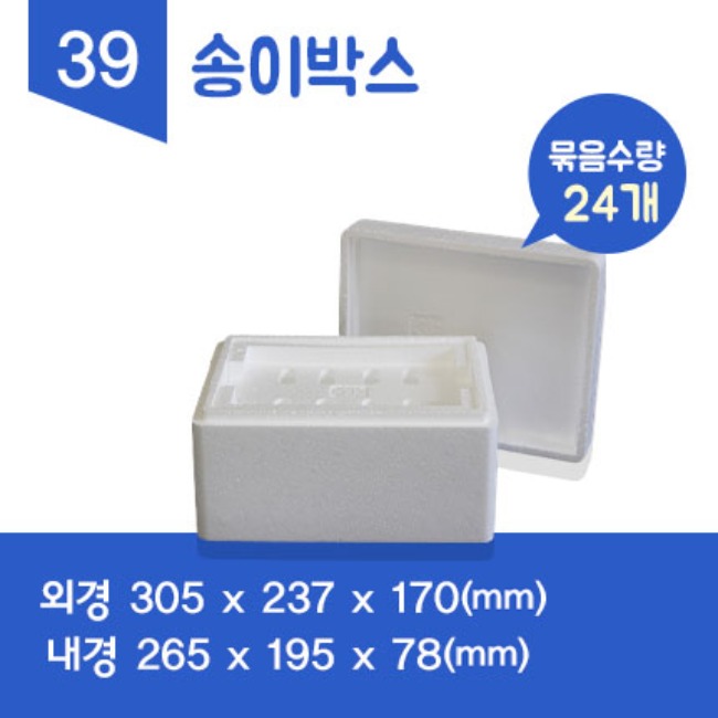 송이박스1K 스티로폼박스 1단(24개)