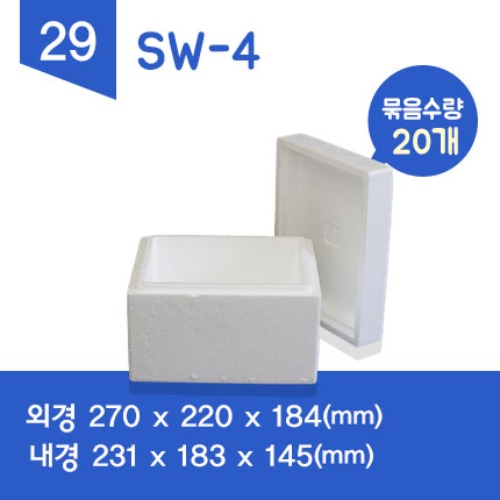 SW-4 스티로폼박스 1단(20개)