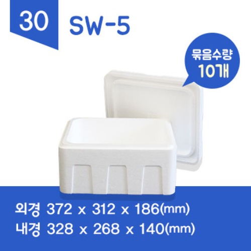 SW-5 스티로폼박스 1단(10개)